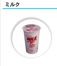 milk